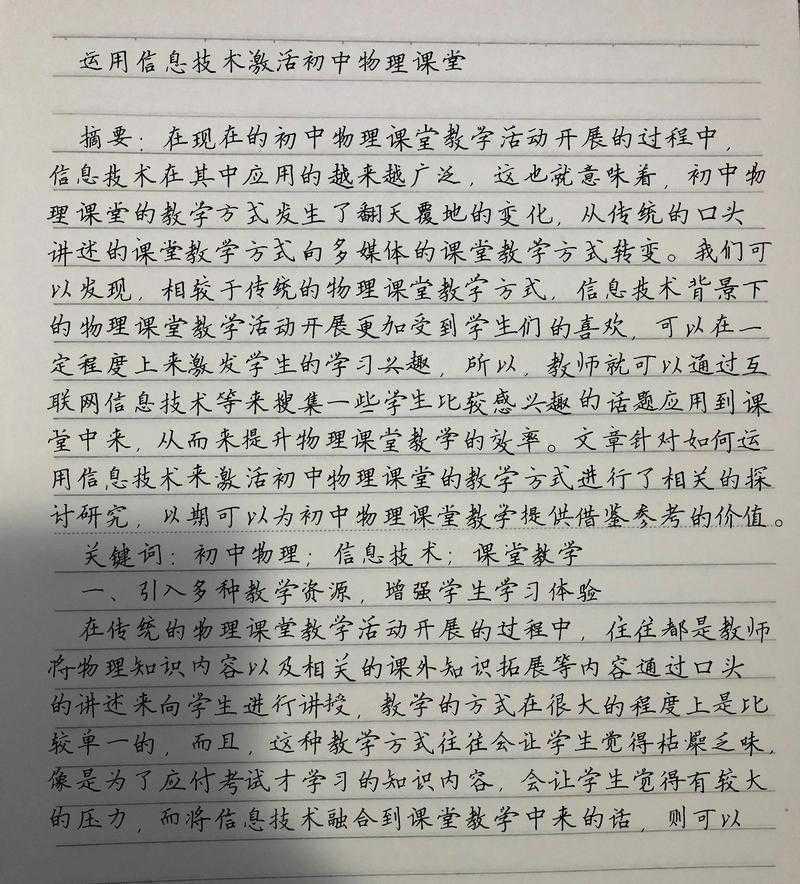 什么工作会写论文