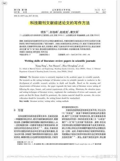 如何发网络论文