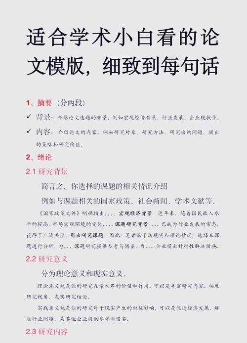 论文70加什么概念？一个被误解的学术写作策略深度解析