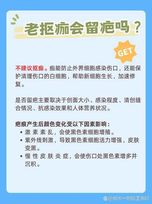 伤口为什么结痂论文