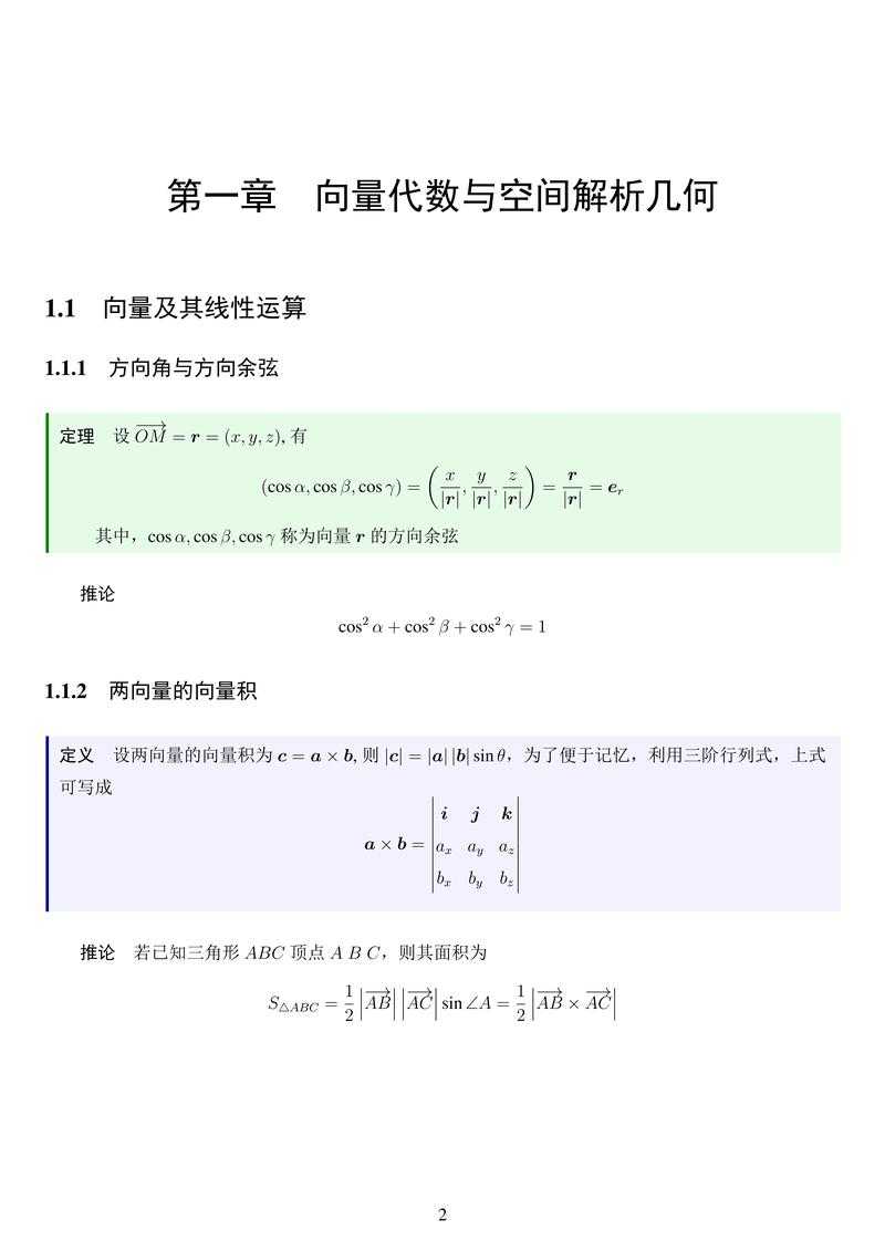 从混乱到优雅：Word与LaTeX中论文缩进调校的技术哲学