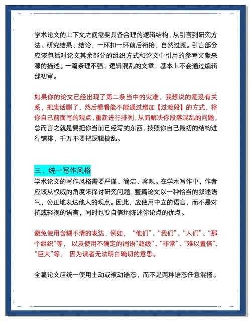 从混乱到优雅：Word与LaTeX中论文缩进调校的技术哲学