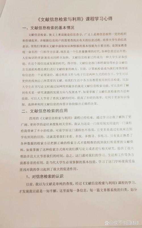 学术寻宝指南：如何高效利用图书馆资源完成毕业论文文献检索