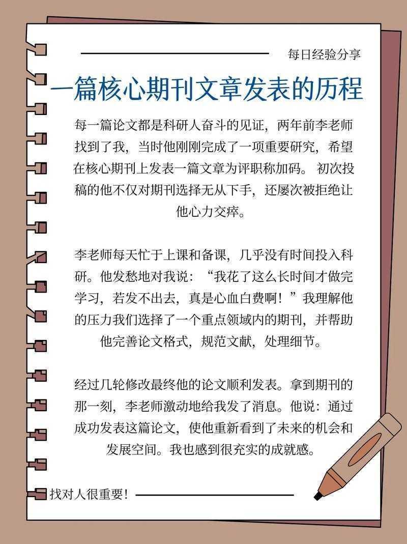 从拒稿到接收：我是怎么改造论文表格逆袭的