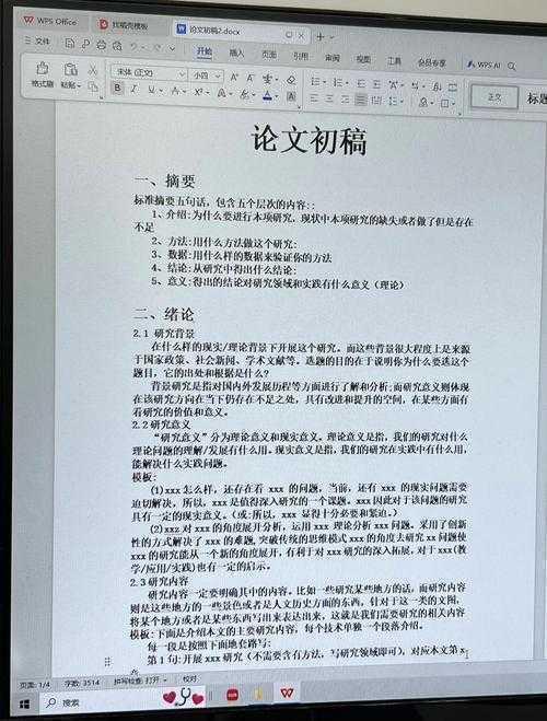 揭秘论文PLC：从新手到高手必经的写作进阶之路