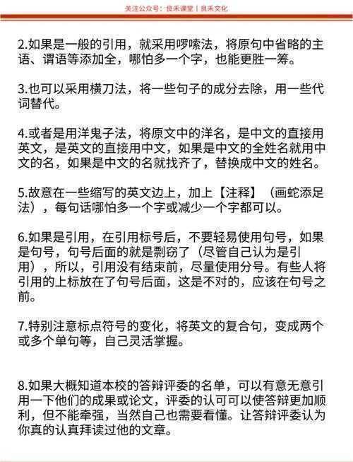 从“查重恐慌”到“写作自由”:一篇论文的自我修养