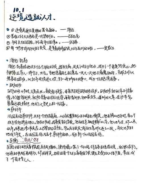 当总统也开始聊论文:政治话语中的学术元素分析