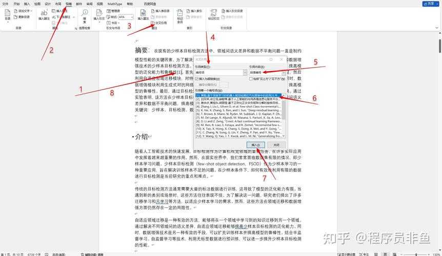 解放你的Word文档：上标引用问题的科学清理方案