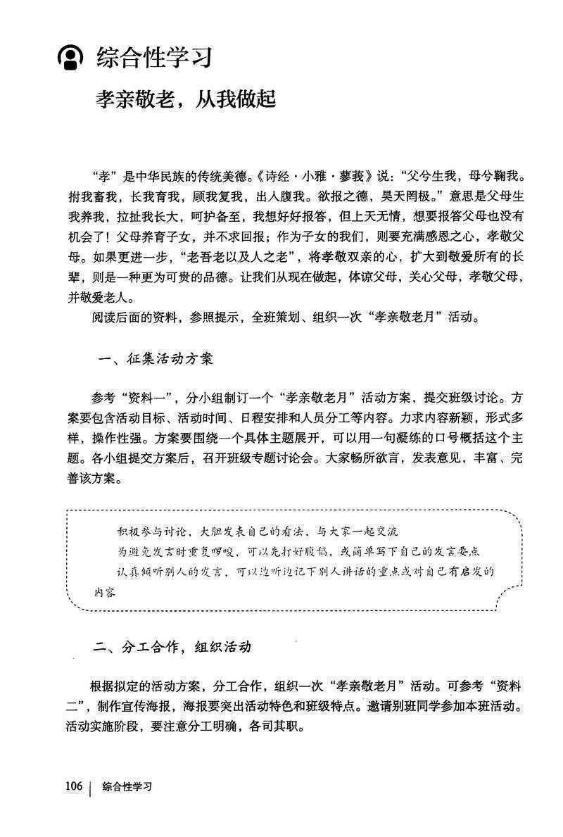 别再说“孝心难量化”！一篇“如何行孝小论文”的完整研究框架与写作指南