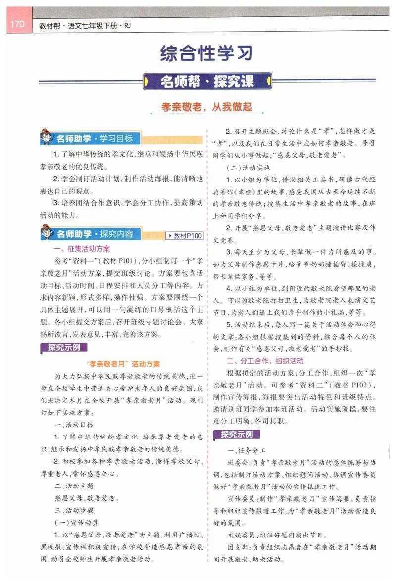 别再说“孝心难量化”！一篇“如何行孝小论文”的完整研究框架与写作指南