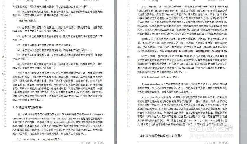 论文页眉战争：破解那“该死的”格式继承难题