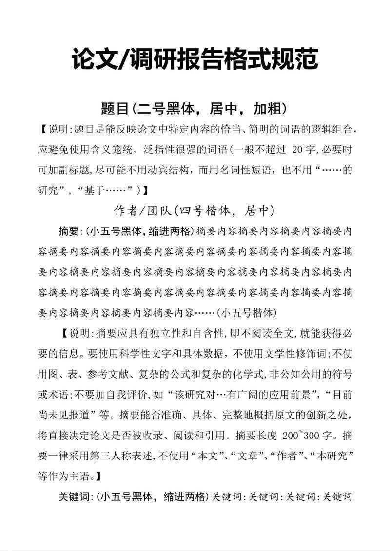 论文如何提出命题