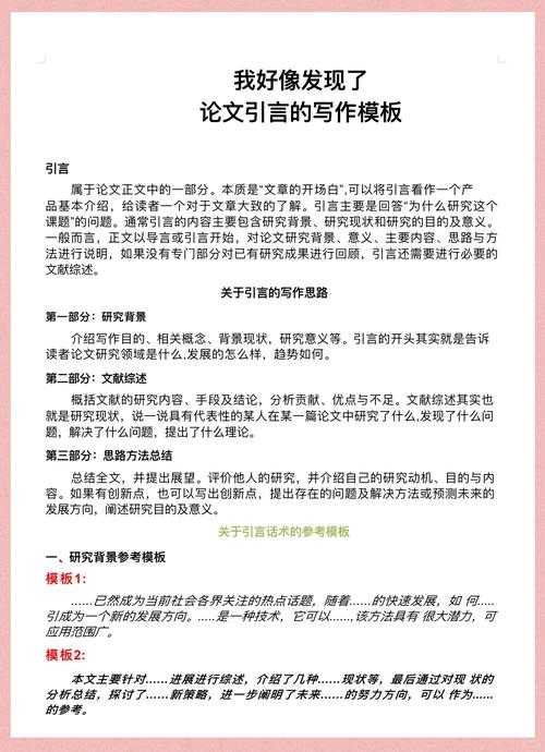 论文引言如何标记：新手到专家的全流程避坑指南