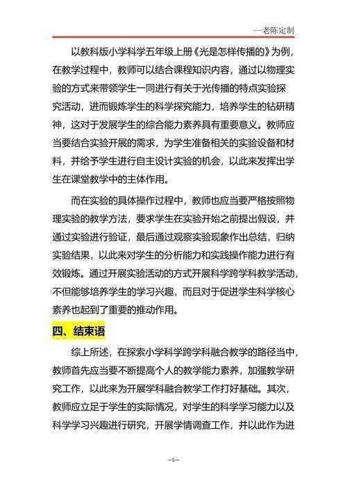论文逻辑一致性的科学养成:从碎片化思考到全局对齐的实战指南