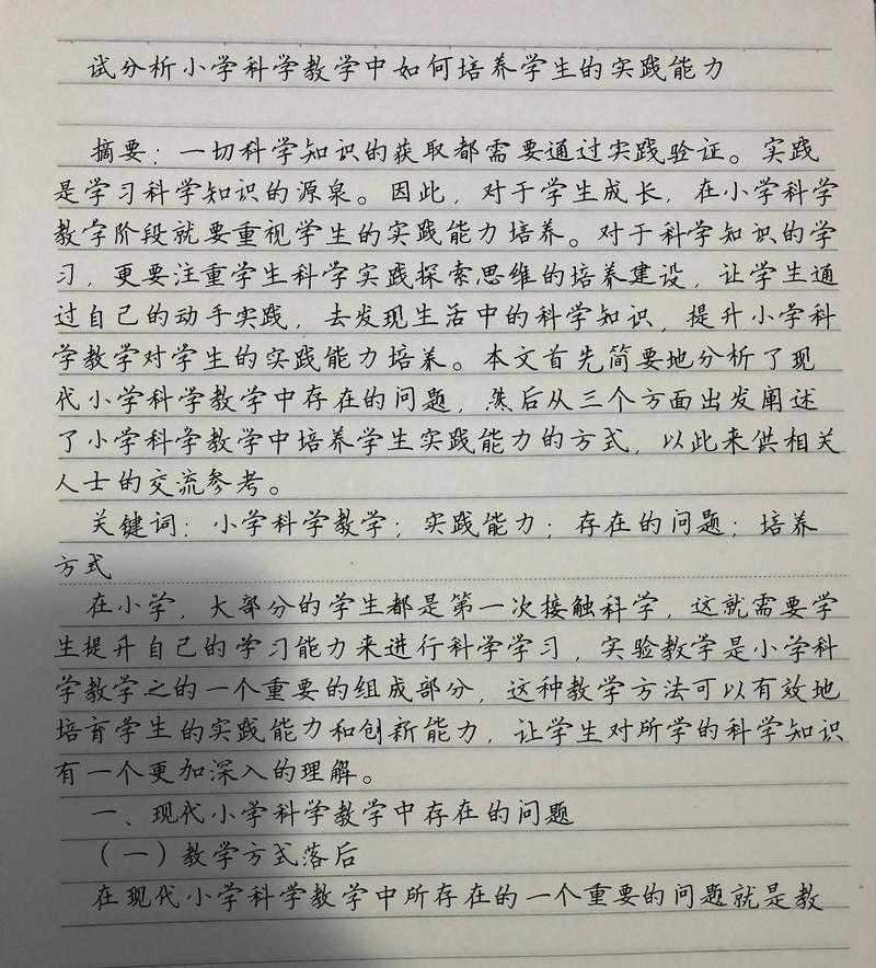 论文问题如何辨别：从菜鸟到高手的科学拆解法