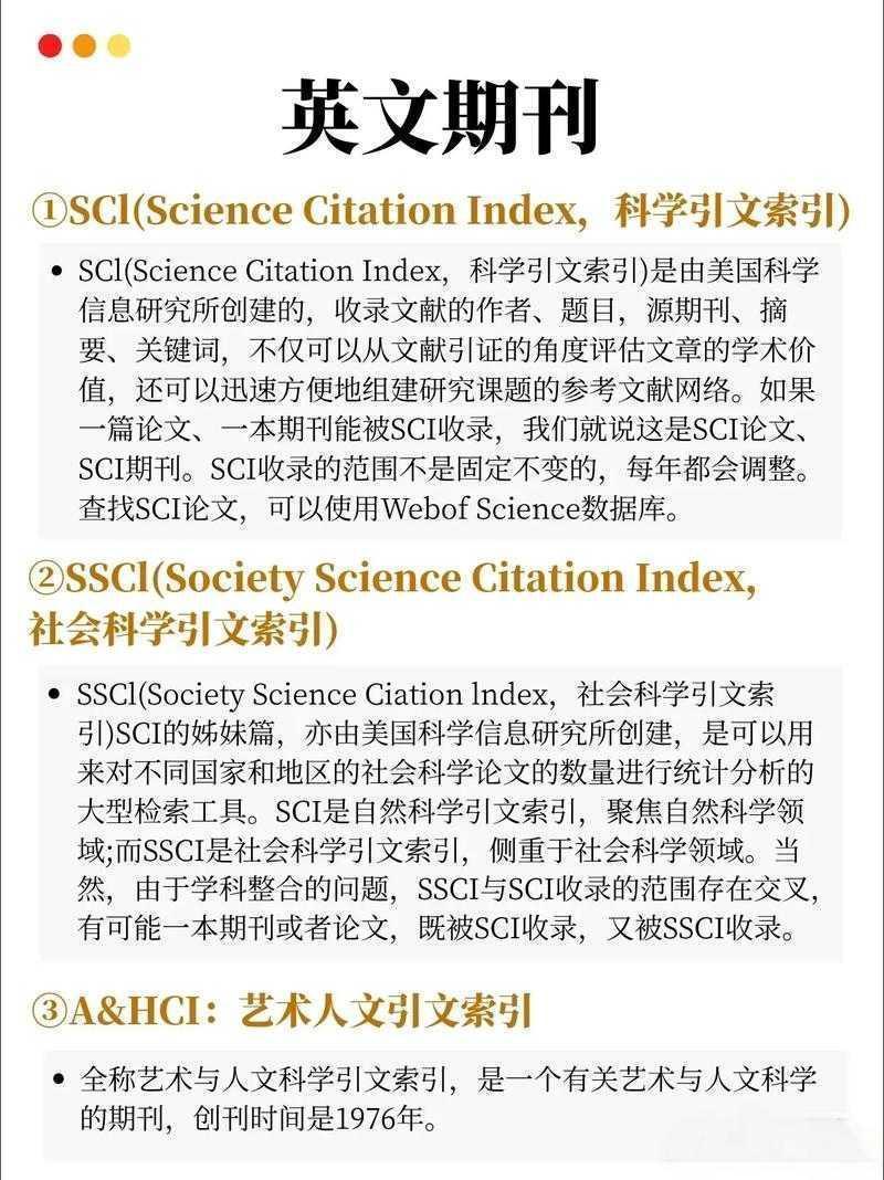 什么论文用英文发表？从学术影响力到职业发展的全流程决策指南