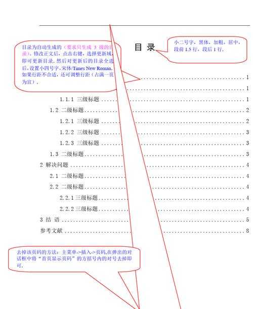 论文解剖指南：7步拆解正文核心密码