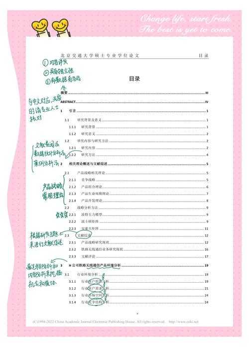 学术写作实战指南：如何写好客户的痛点论文