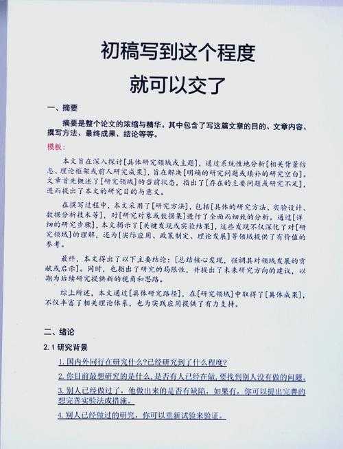 学术写作实战指南：如何写好客户的痛点论文