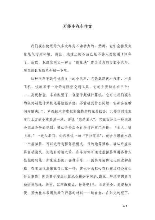 汽车论文写什么车:从选题迷茫到研究落地的实用指南