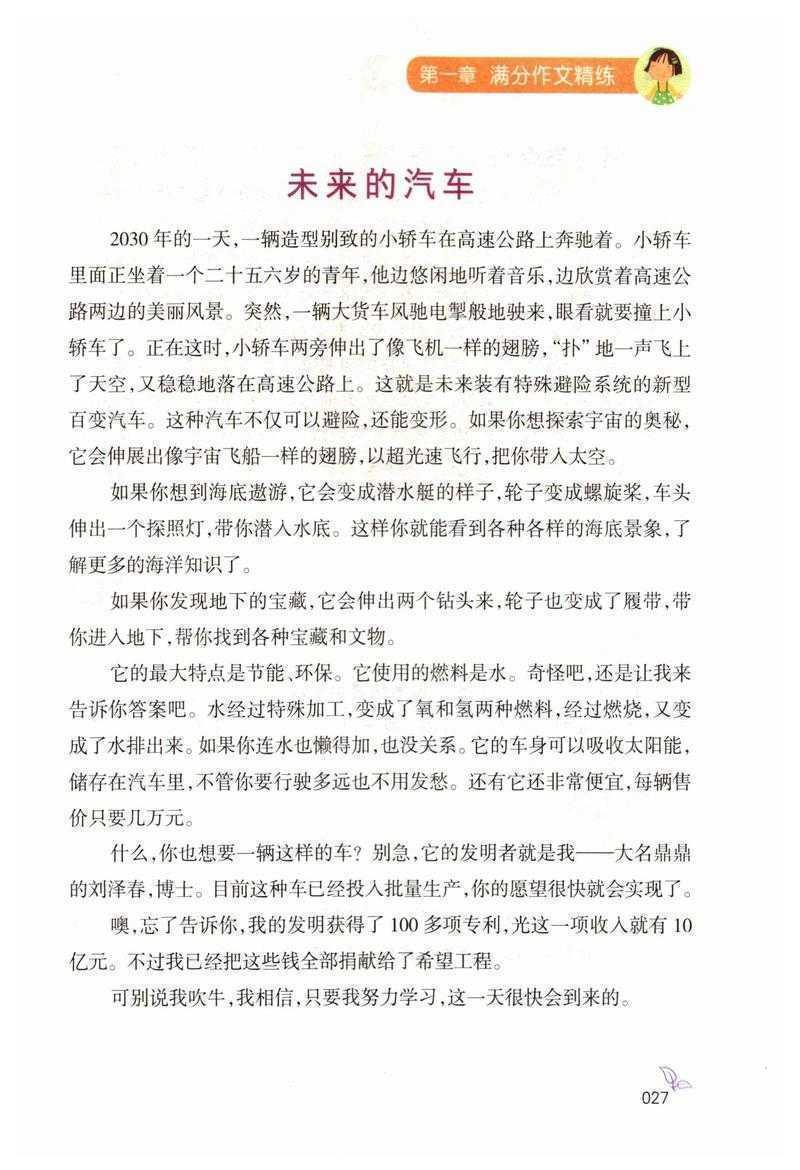 汽车论文写什么车:从选题迷茫到研究落地的实用指南