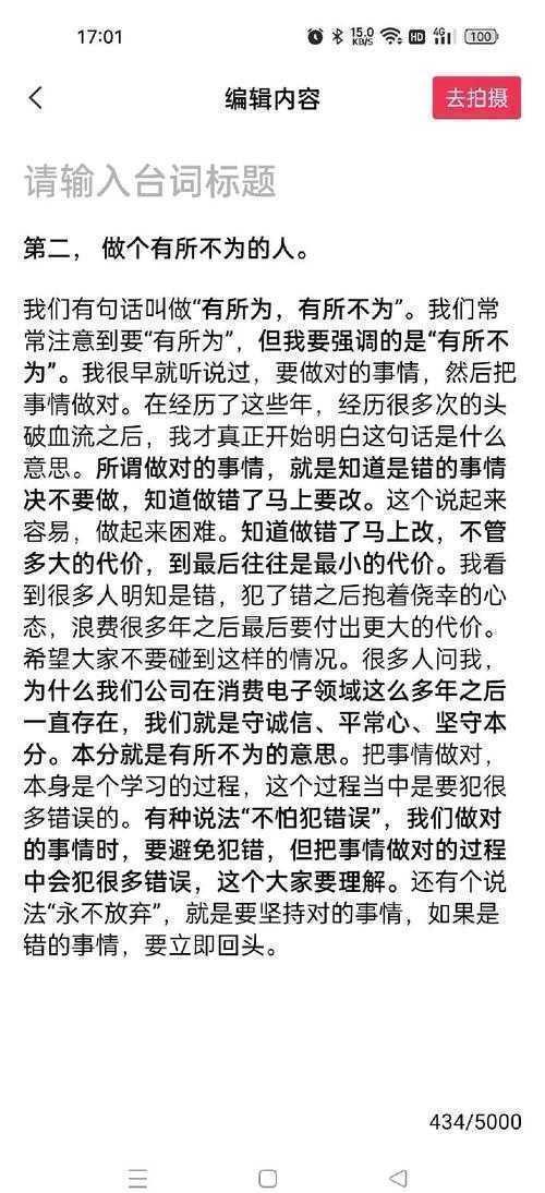 论文改题目意味什么？不只是换个标题那么简单