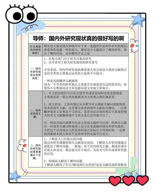 如何观察论文：从新手到专家的系统性研究指南