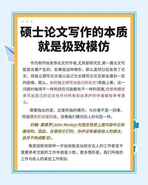 从模仿到创新：学术论文写作的结构化拆解与实战指南