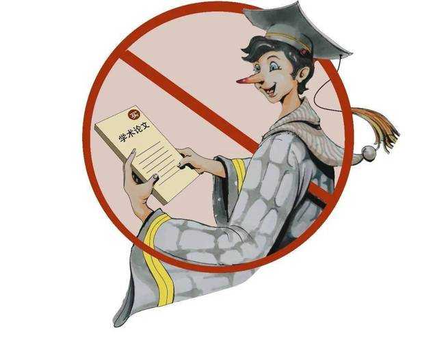 当学术诚信被挑战：教授论文举报的实战指南与心法