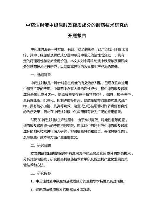 新药研发者的通关秘籍：一文读懂什么是新药论文