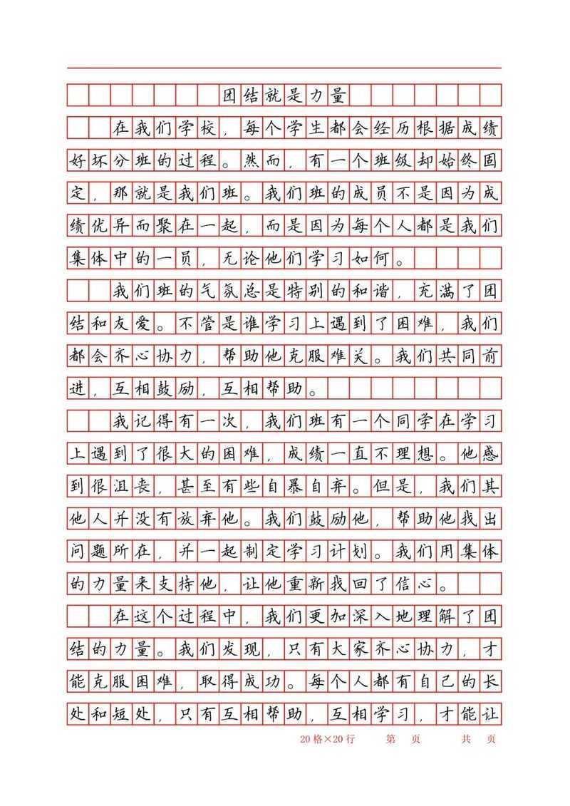 民族团结议论文怎么写？我用学术研究方法帮你拆解
