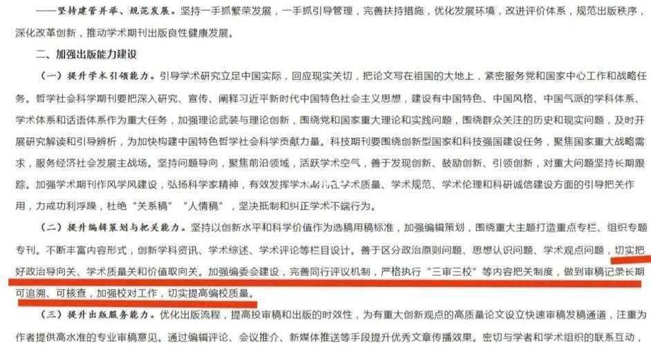 当期刊编辑秒拒你的论文时：重塑标题的学术传播革命