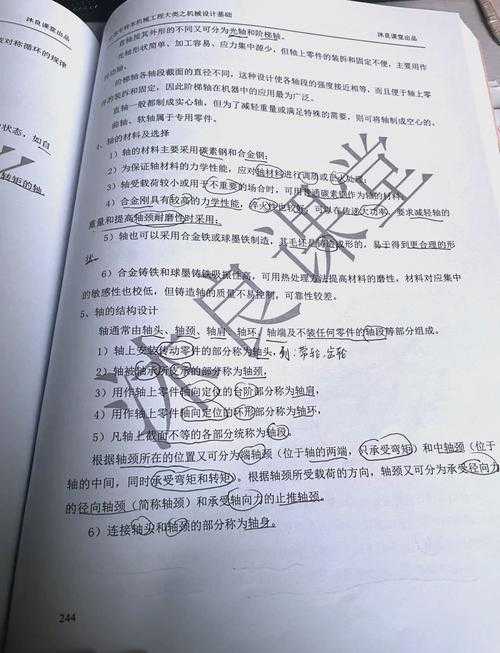 宿舍写论文什么轴：学术生产力与键盘轴体的关联性研究