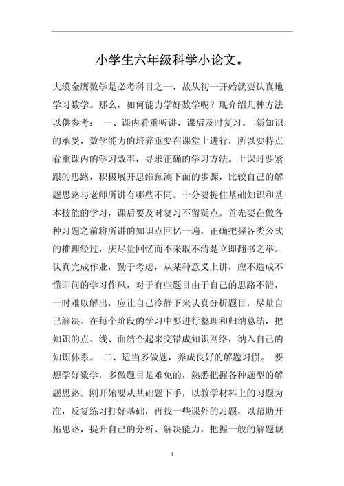 如何看科技论文