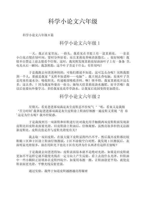 如何看科技论文