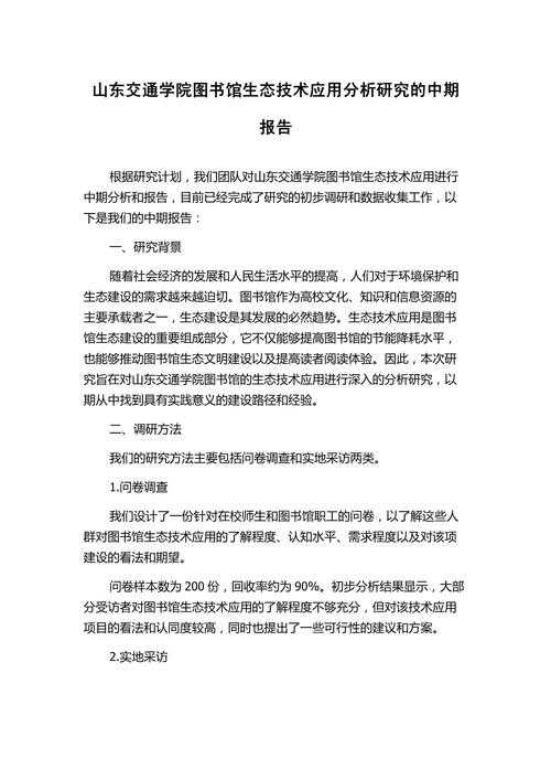 论文统计报告是什么