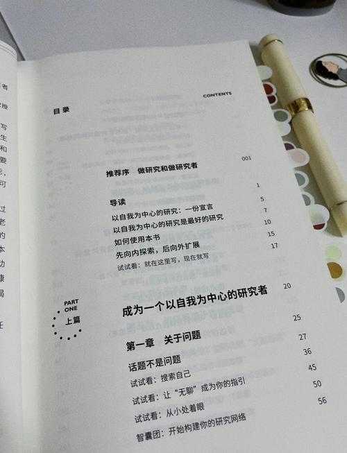 教育类书籍论文写作指南：从选题到发表的完整攻略