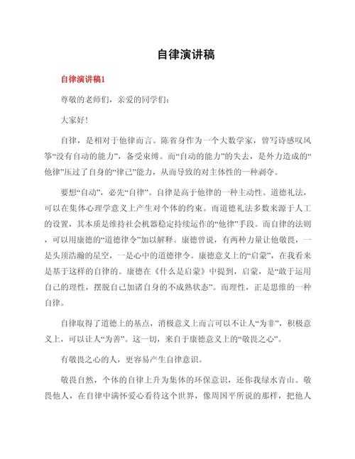 学术自律的力量：如何加强自律论文写作能力