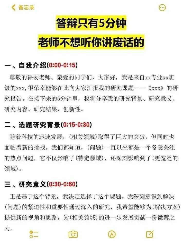 论文如何讲废话