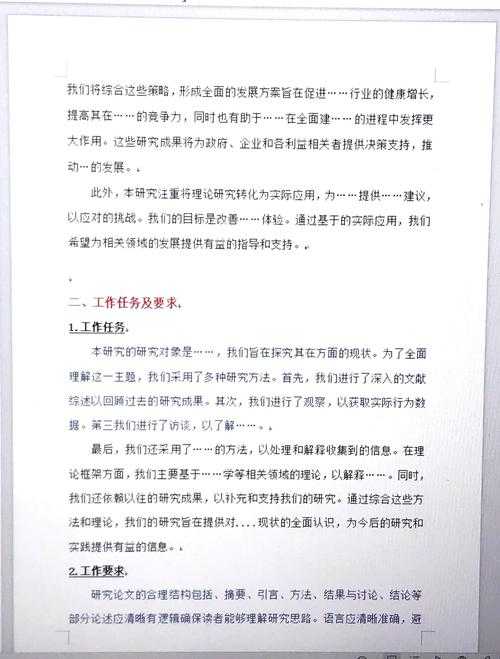 少先队论文题目参考什么：从研究设计到实践落地的全方位指南