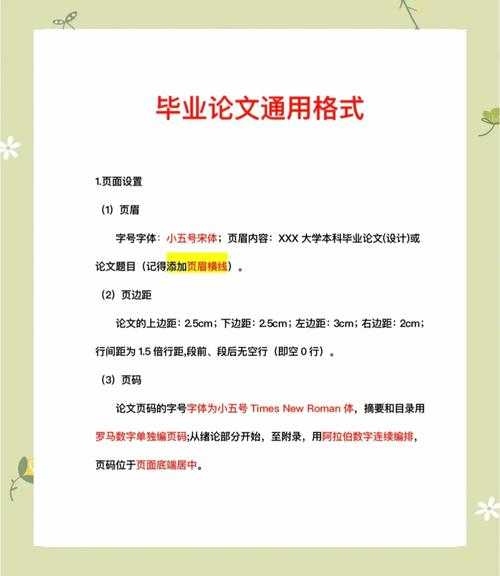 论文页码打印：从学术规范到技术实现的系统研究