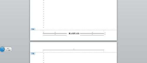 页脚设计避坑指南：如何设置页脚论文才不会被导师“红笔追杀”？