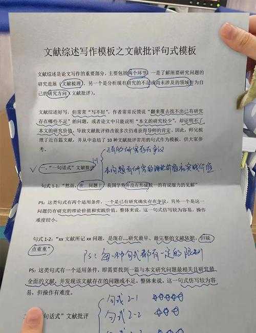 页码编排艺术批判：论文写作中不可触碰的学术红线