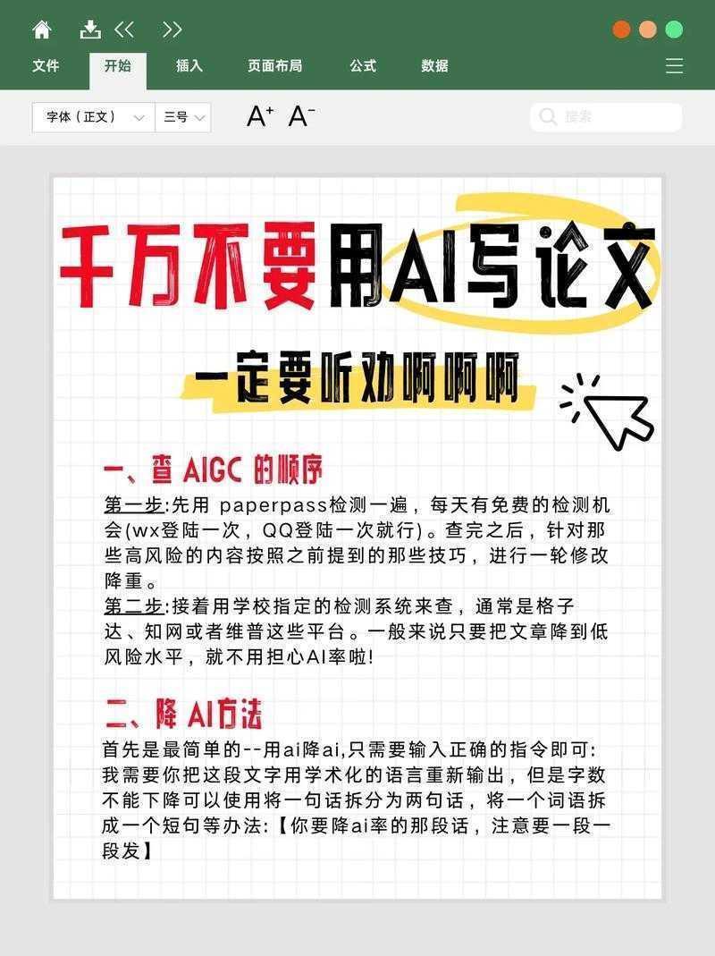 别再写“假大空”的议论文了！我用学术研究的方法，教你写出一篇真正有用的“关于如何不迟到的议论文”