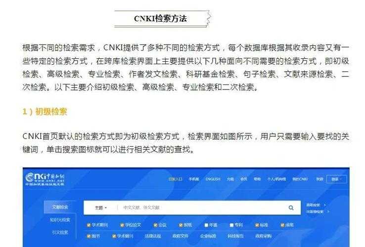 解锁学术宝藏：如何高效查找并利用学位论文资源