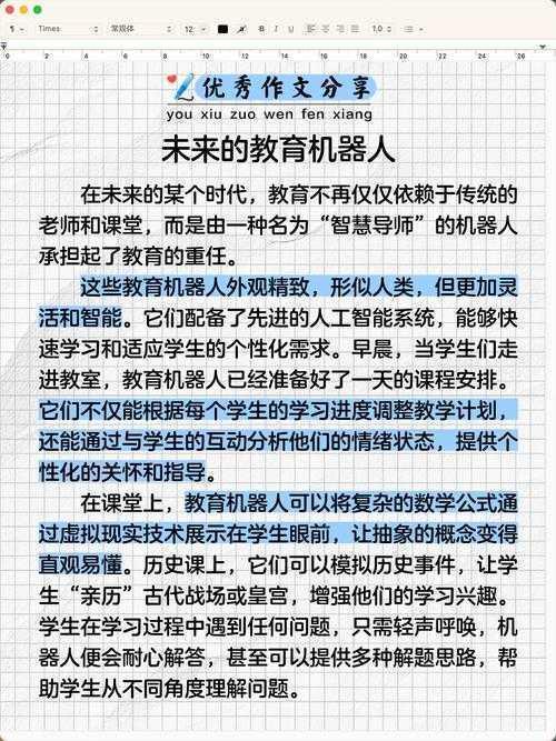 电脑帮你写论文？揭秘人机协同写作的新范式