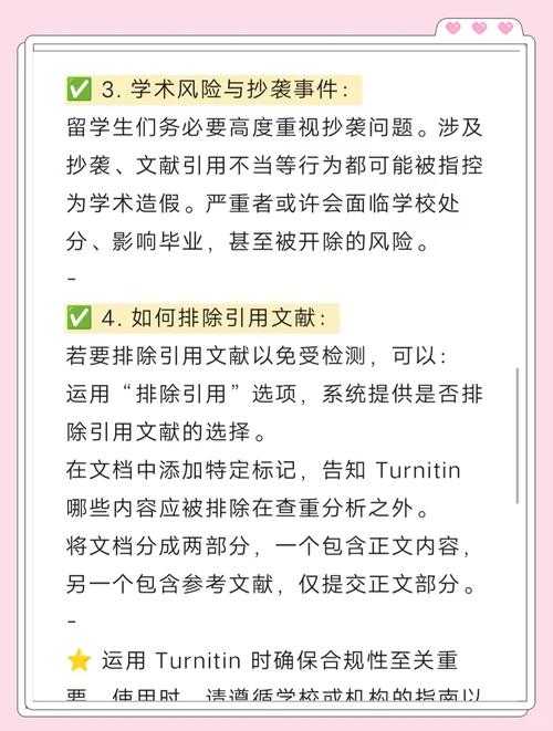 论文审查密码：从查重陷阱到学术诚信的真相追踪