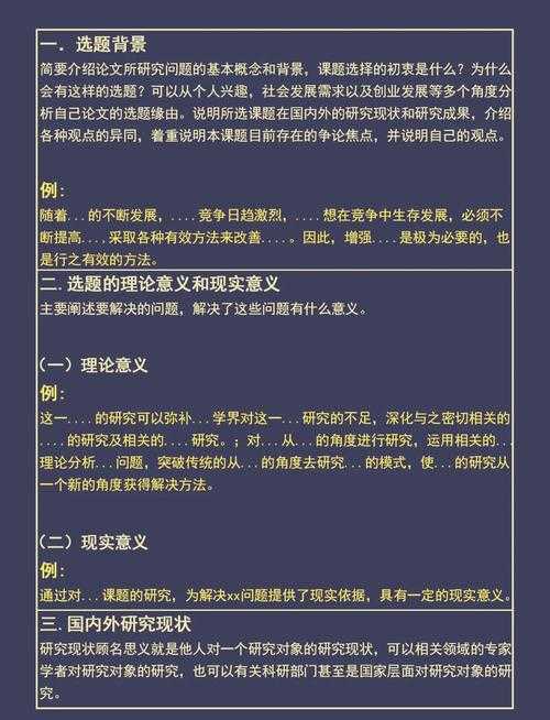 从开题到发表：手把手教你搞定牙齿研究论文