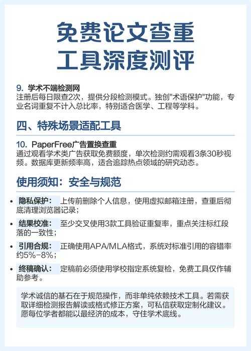 师生共建学术防线：论文抄袭如何防范不只是查重这么简单