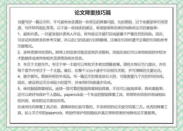 论文数据编码避坑指南：从混乱到清晰的3个阶梯